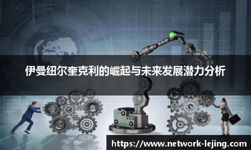乐竞体育