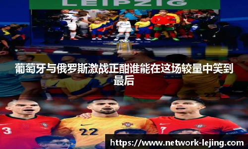 乐竞体育官网