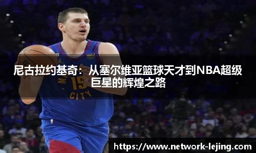 乐竞体育