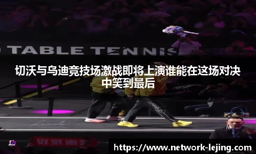 乐竞体育