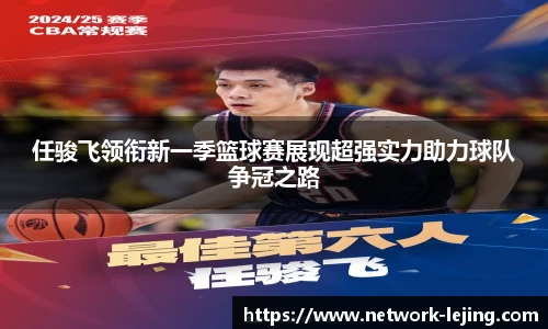 乐竞体育平台