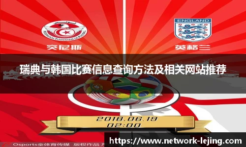 乐竞体育官网