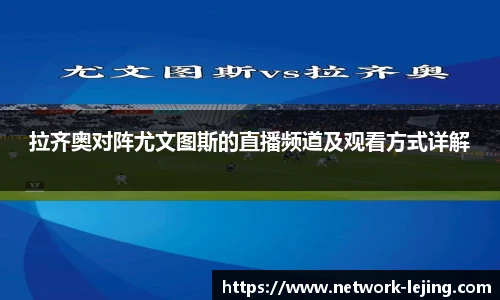 乐竞体育平台