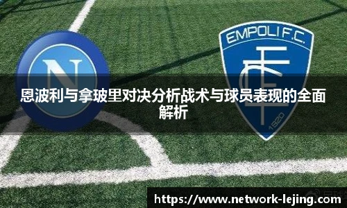 乐竞体育官网