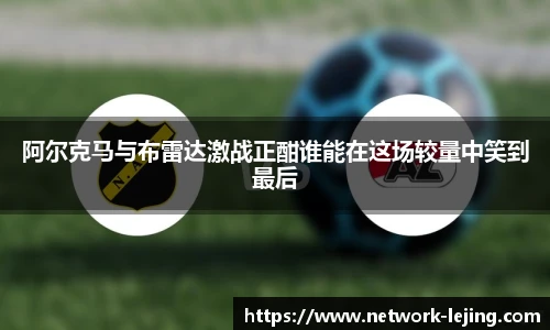 乐竞体育平台