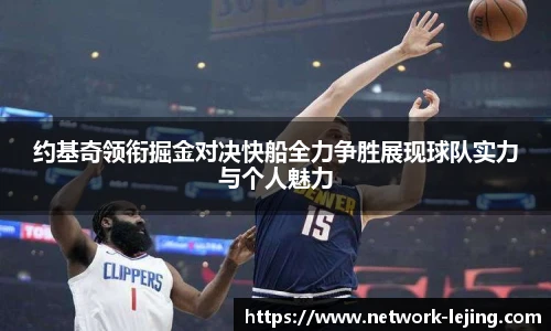 乐竞体育平台