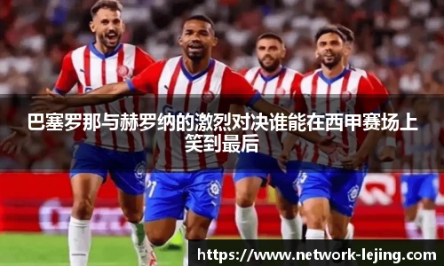 乐竞体育平台