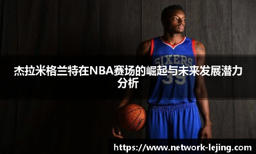乐竞体育平台