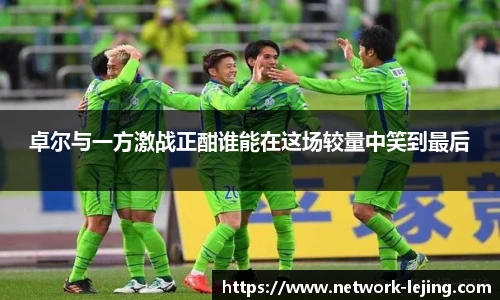 乐竞体育官网